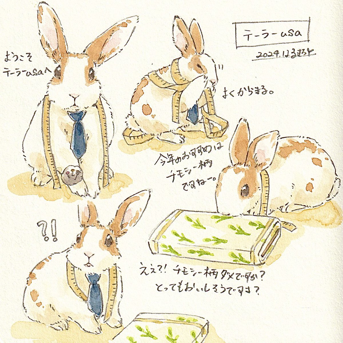 はるきち|うさぎの絵描き tweet media