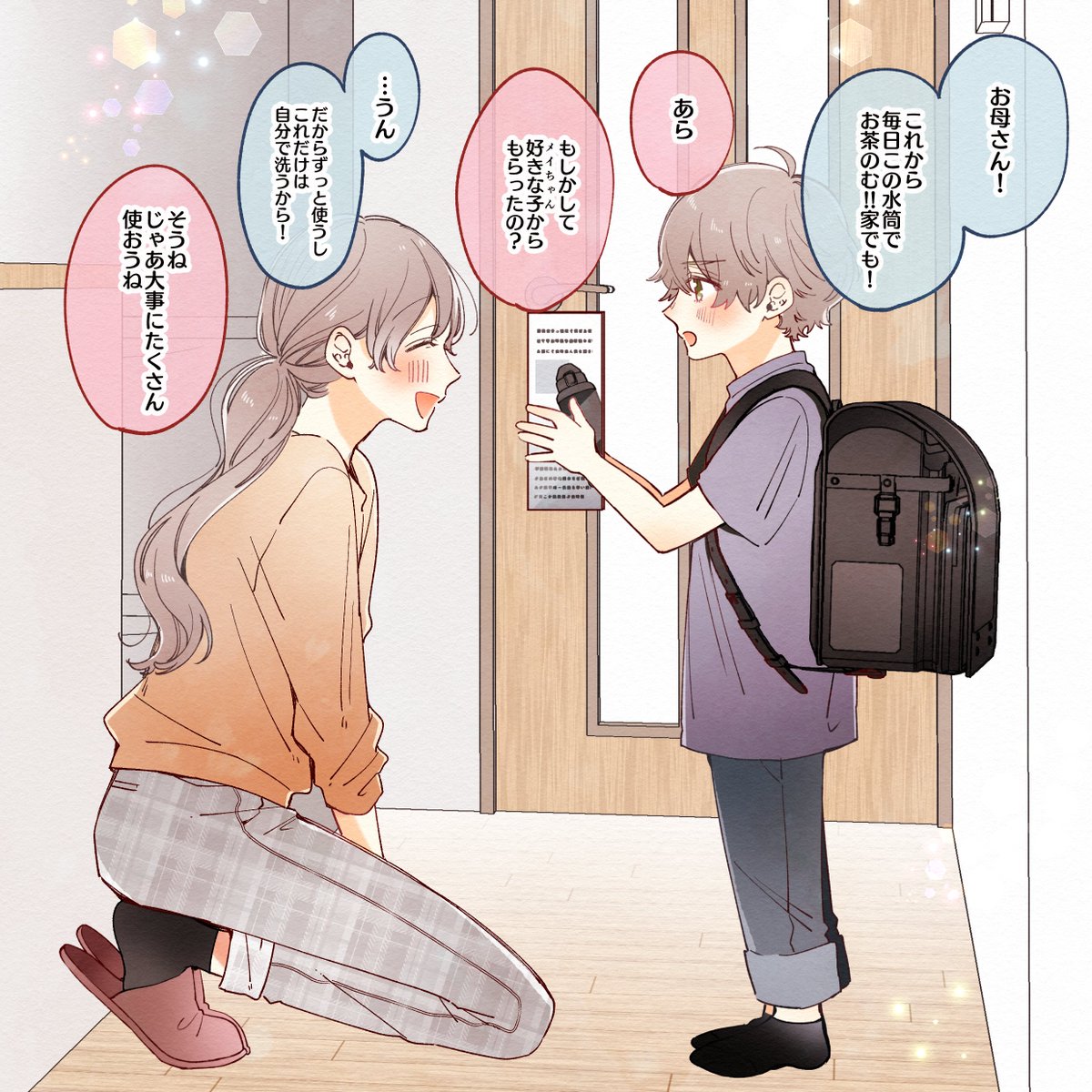 ⋱どれだけ嬉しいか君は知らない⋰ 