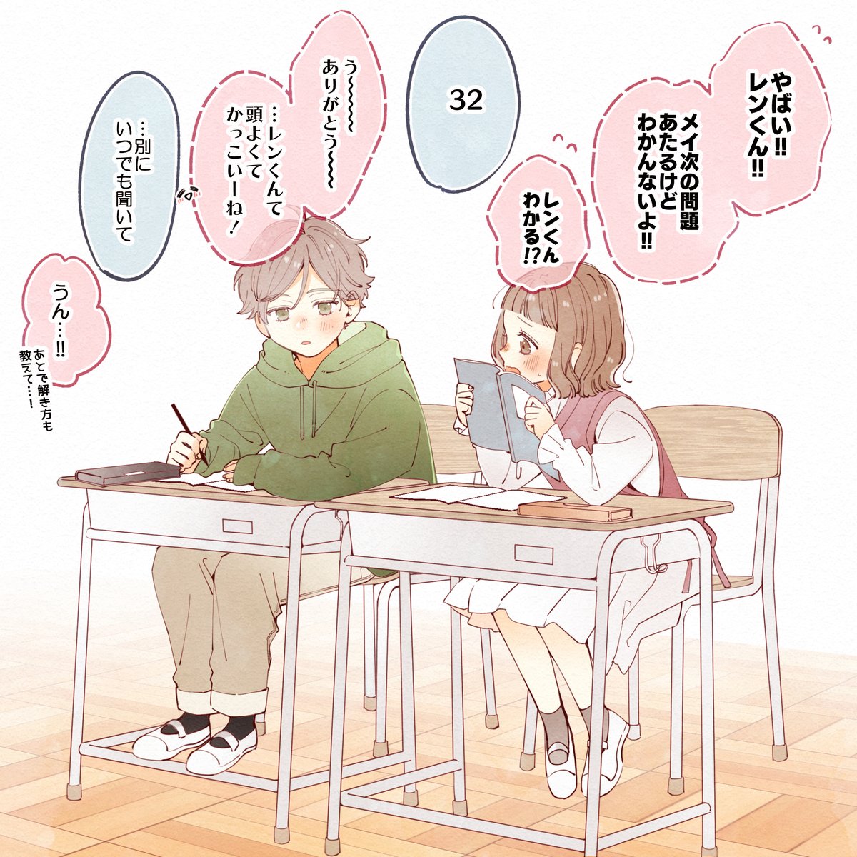 ⋱勉強が好きなんじゃなくて君が好きだから⋰ 