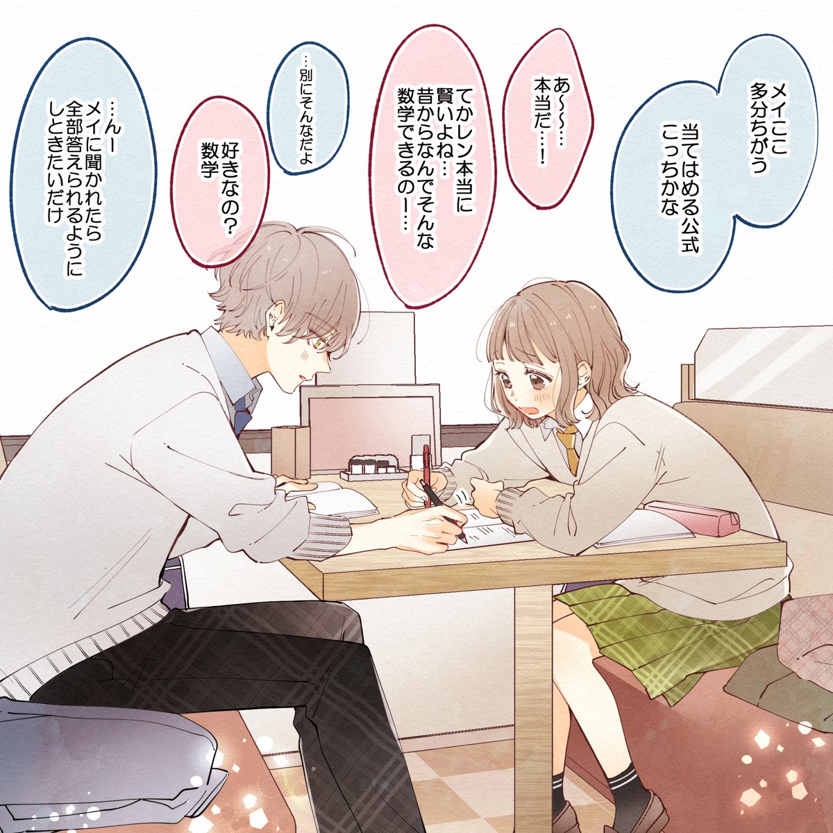 ⋱勉強が好きなんじゃなくて君が好きだから⋰ 