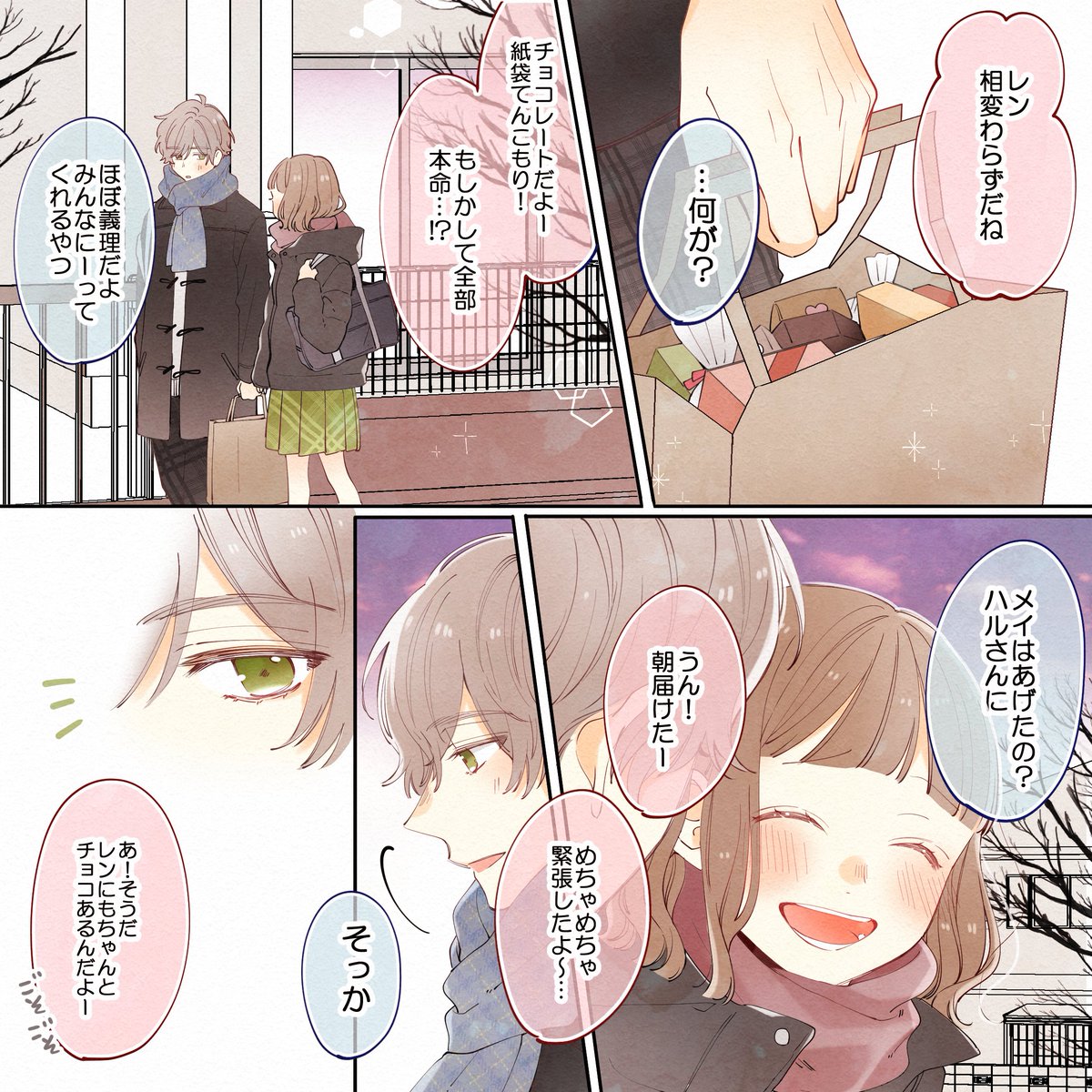 ⋱一度でいいから本命が欲しい⋰ 