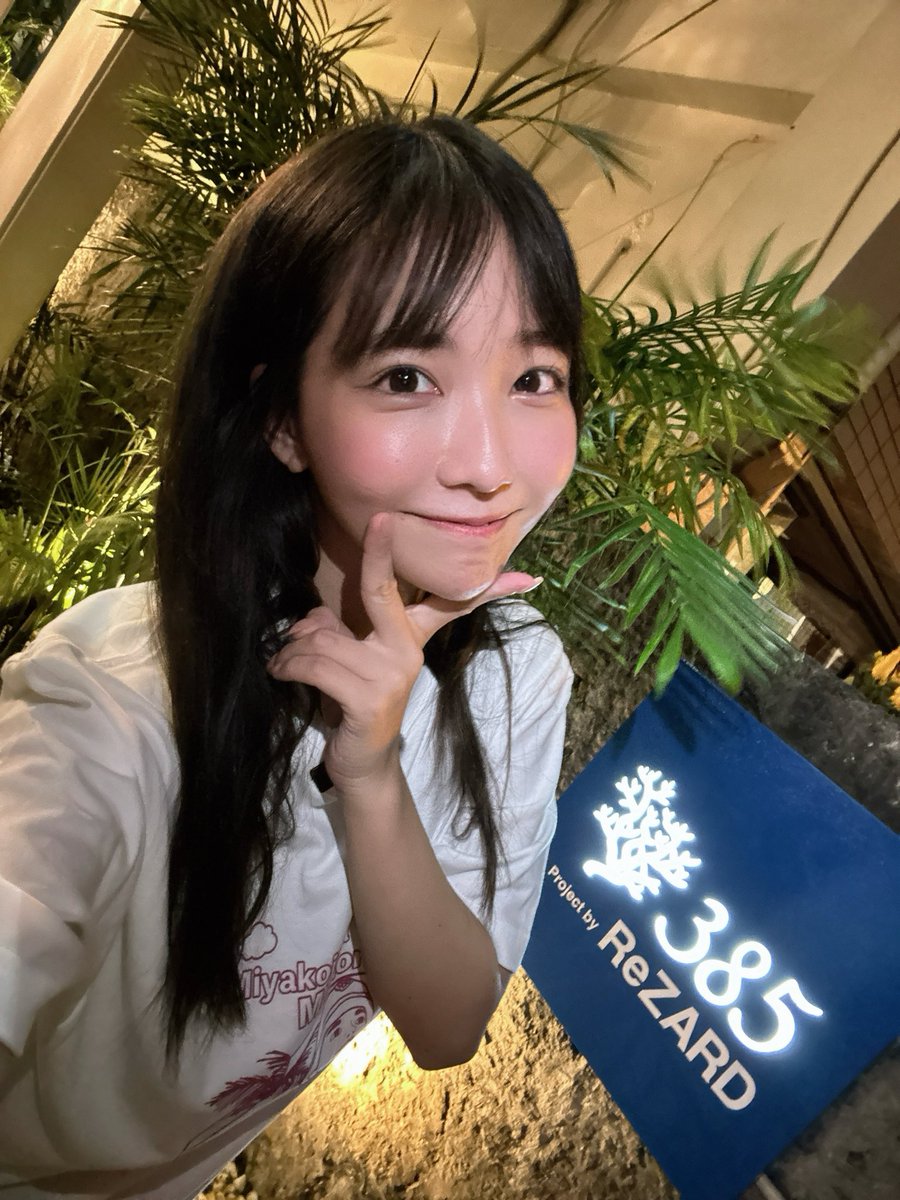 宮古島来たので寄ってもらったー！ https://t.co/iQTHfyti54