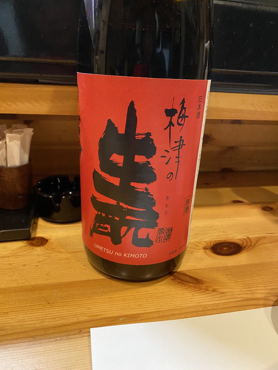 今日の晩のお店も凄く良かったんだけど(コースで飲み放題付き)
お昼のスープカレーが全然消化出来てなくてクエのフライやシメの巻物は一切れしか食べられなかった😭せっかく飲み放題なのに満腹過ぎて全然飲めなかったし
自分が食べられなかった分は旦那が食べてくれたので助かった…