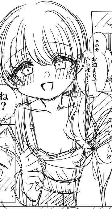 めっっちゃかわいい 