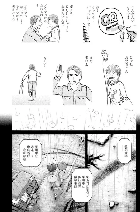 あおい「メディカルラリー編」⑮3/5-2 
