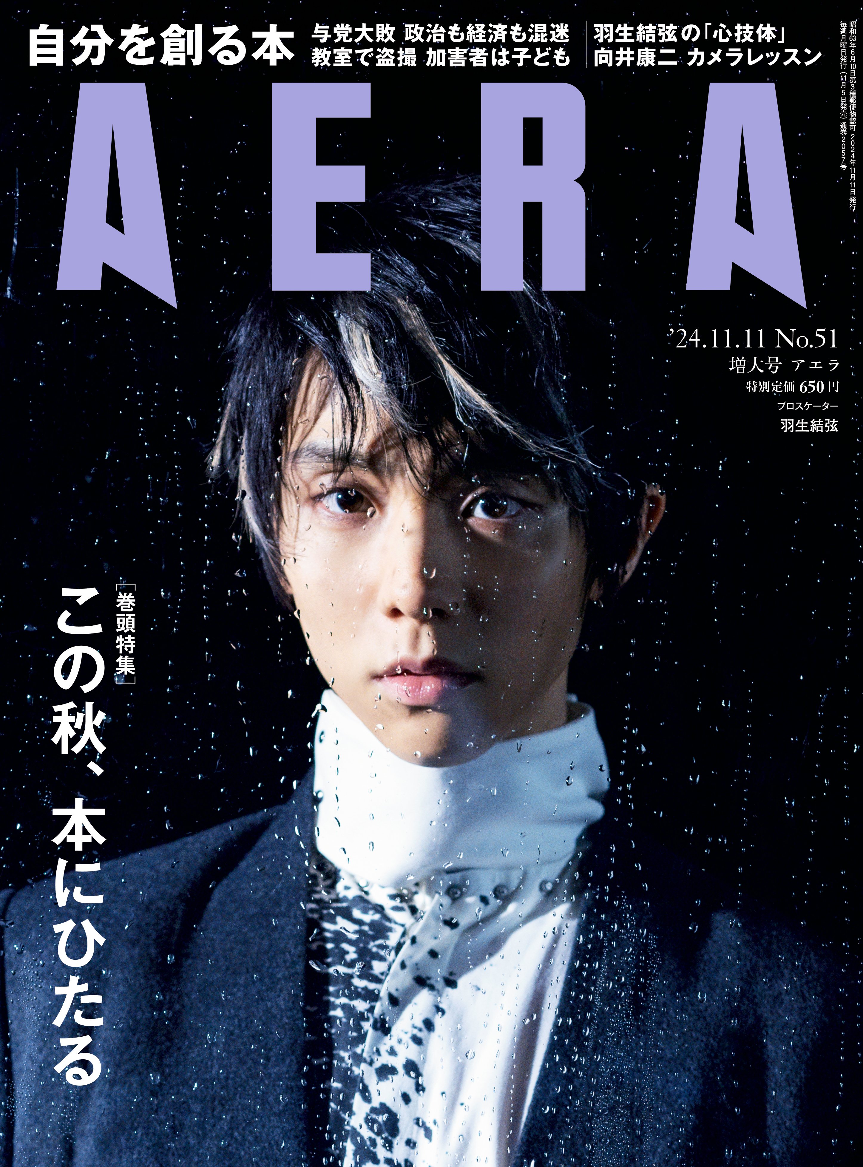 羽生結弦Tai - Search / X