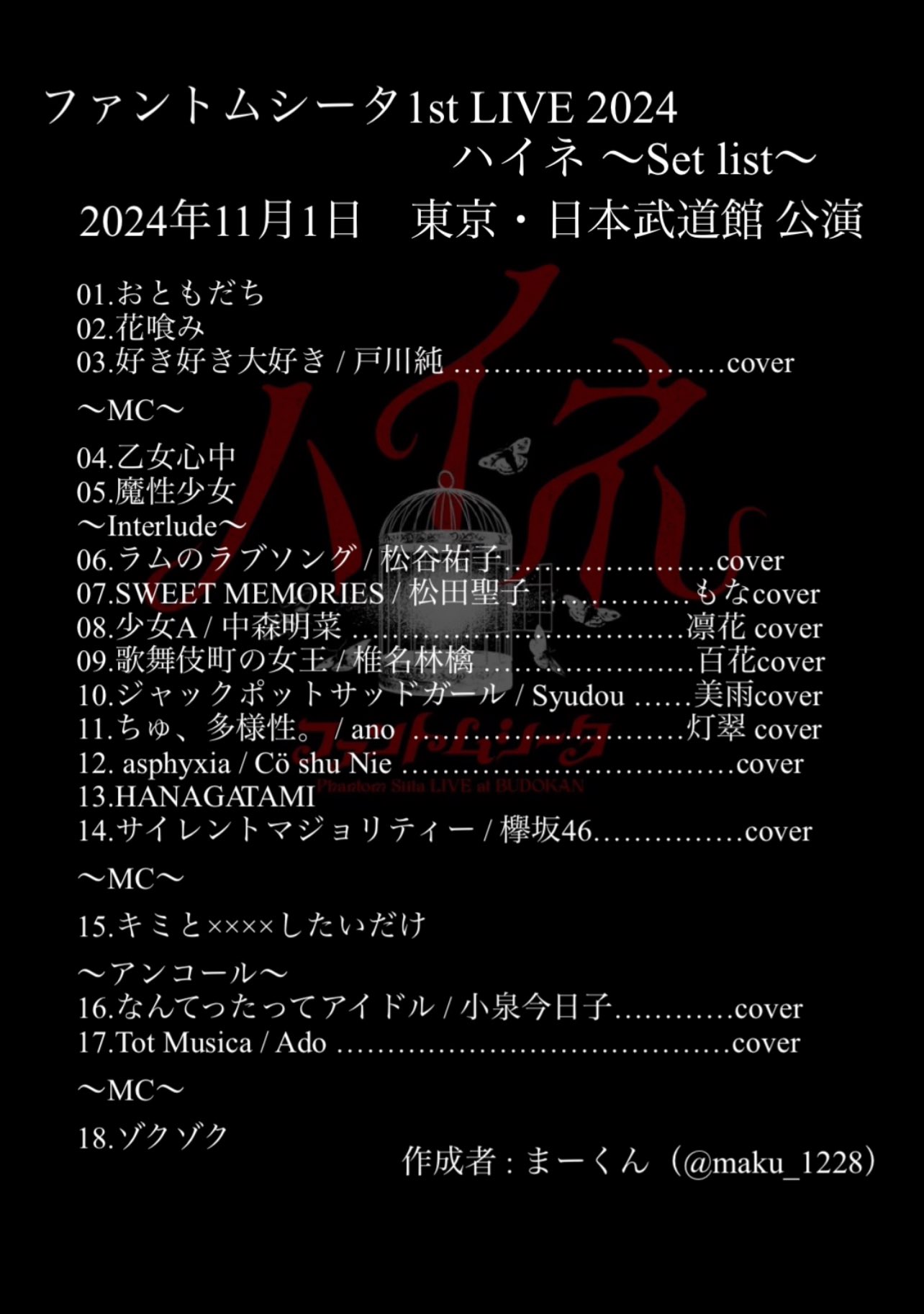 ま on X: 