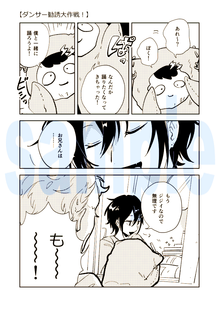 🙌新刊サンプル🙌
裏表紙も遊んでいるのでぜひ実物をご確認頂けたら!
また会場ノベルティで袋をお付けする予定です。 