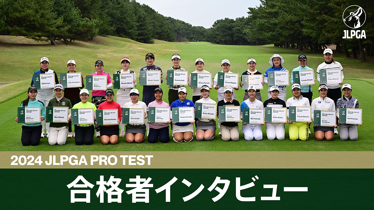 Vitalityレディース 東海クラシック サイン入り Round3】スーパーショット集！｜第55回住友生命Vitalityレディス