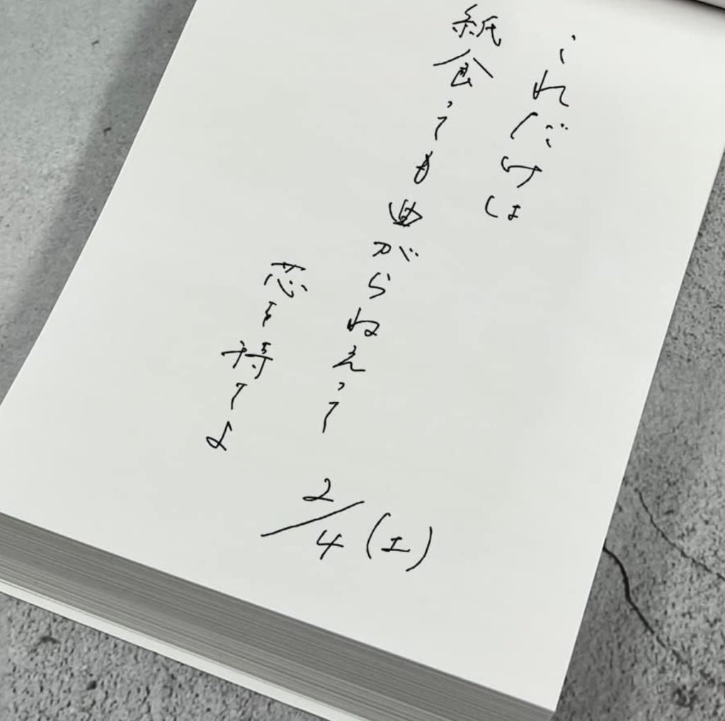 ShinjukuSokai's tweet photo. 昨年は発売を飛ばしてしまい申し訳ございませんでした。

「Z李と365日」が帰ってくるぜ。
破って捨てる一日は、紙飛行機にして飛んでゆけ。

RTで日めくりカレンダーを5名にプレゼント。

予約はこちらから▶︎ https://t.co/6S09kiqM6p https://t.co/OMqtyIsCzN