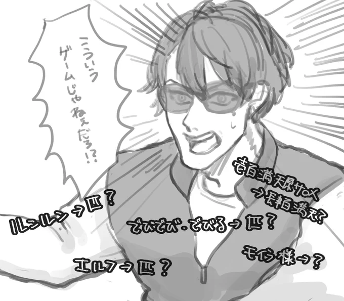 ライバー数え方問題 