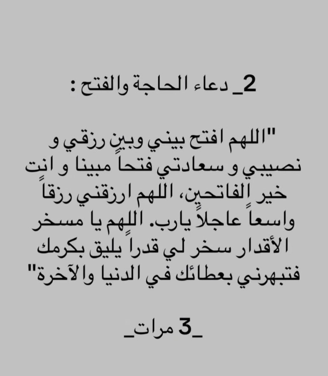 NOWTRND's tweet photo. ترند " #ساعه_استجابه "

أدعية المعجزات احفظوها ✨🤍 https://t.co/Hsouo5Bg6N