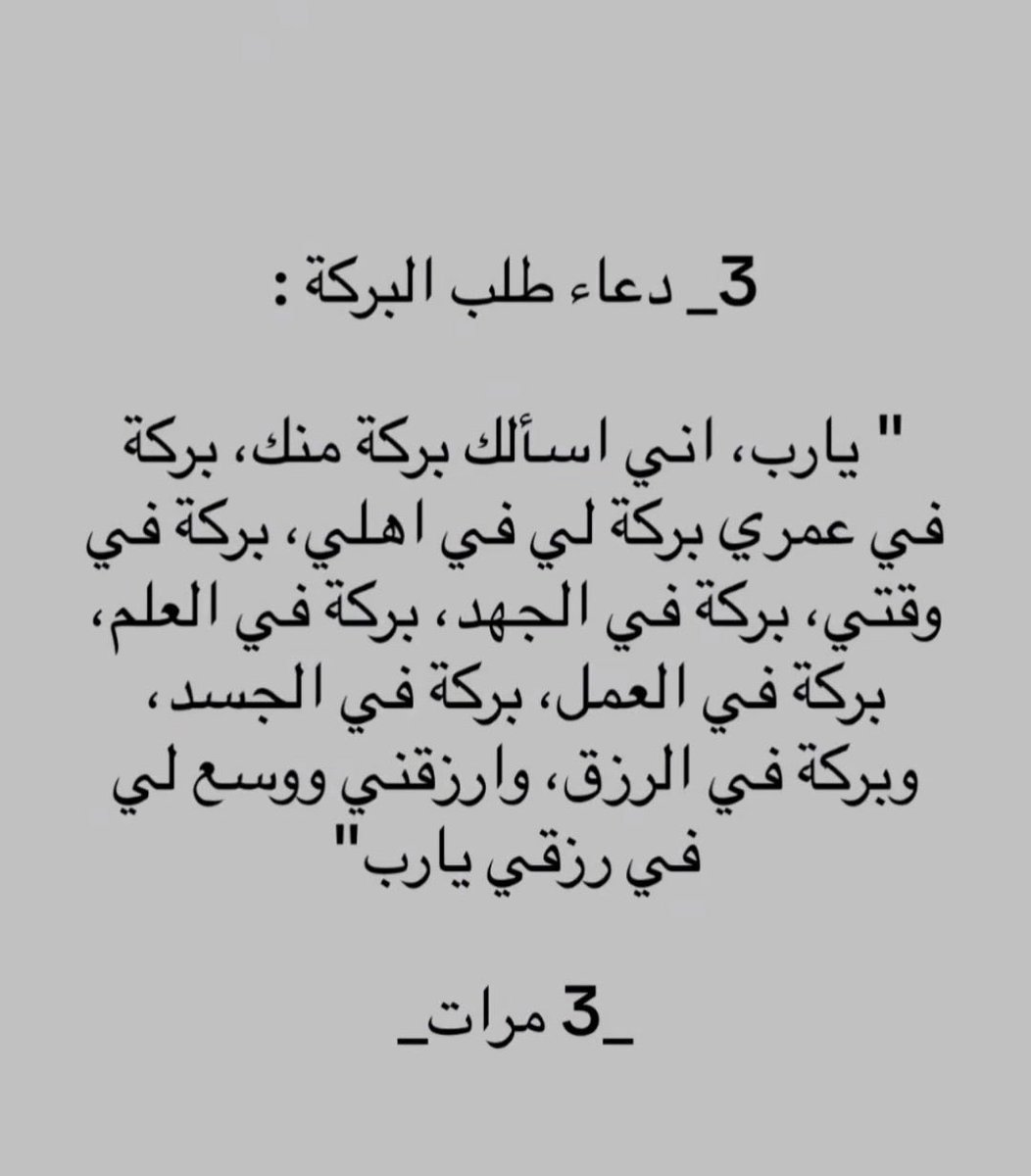 NOWTRND's tweet photo. ترند " #ساعه_استجابه "

أدعية المعجزات احفظوها ✨🤍 https://t.co/Hsouo5Bg6N