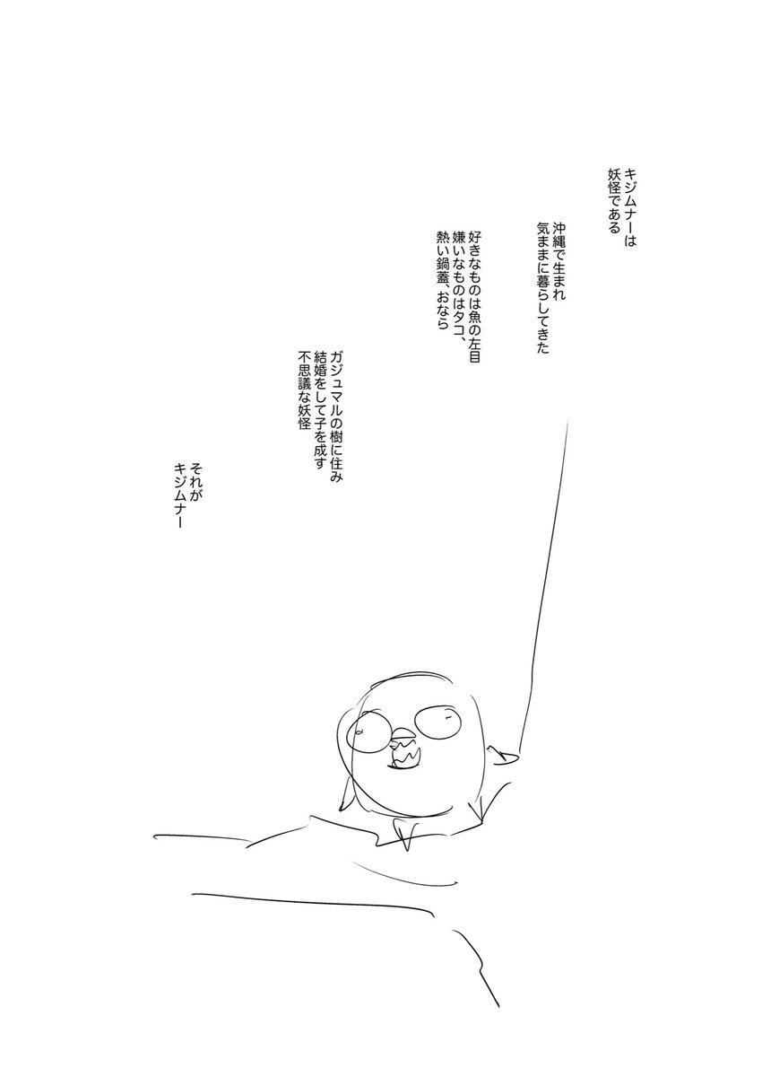 キジやんと💧の本のネームを切っているのだけど描いた本人もデータ開いて笑ってしまうの勘弁して欲しい 