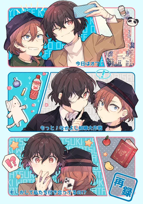 12/1中太オンリーサンプル
既刊3冊+描き下ろし漫画の中太再録本2です
(もう少し詳しい説明はpixivへ)
https://t.co/wmz3Sokb20 