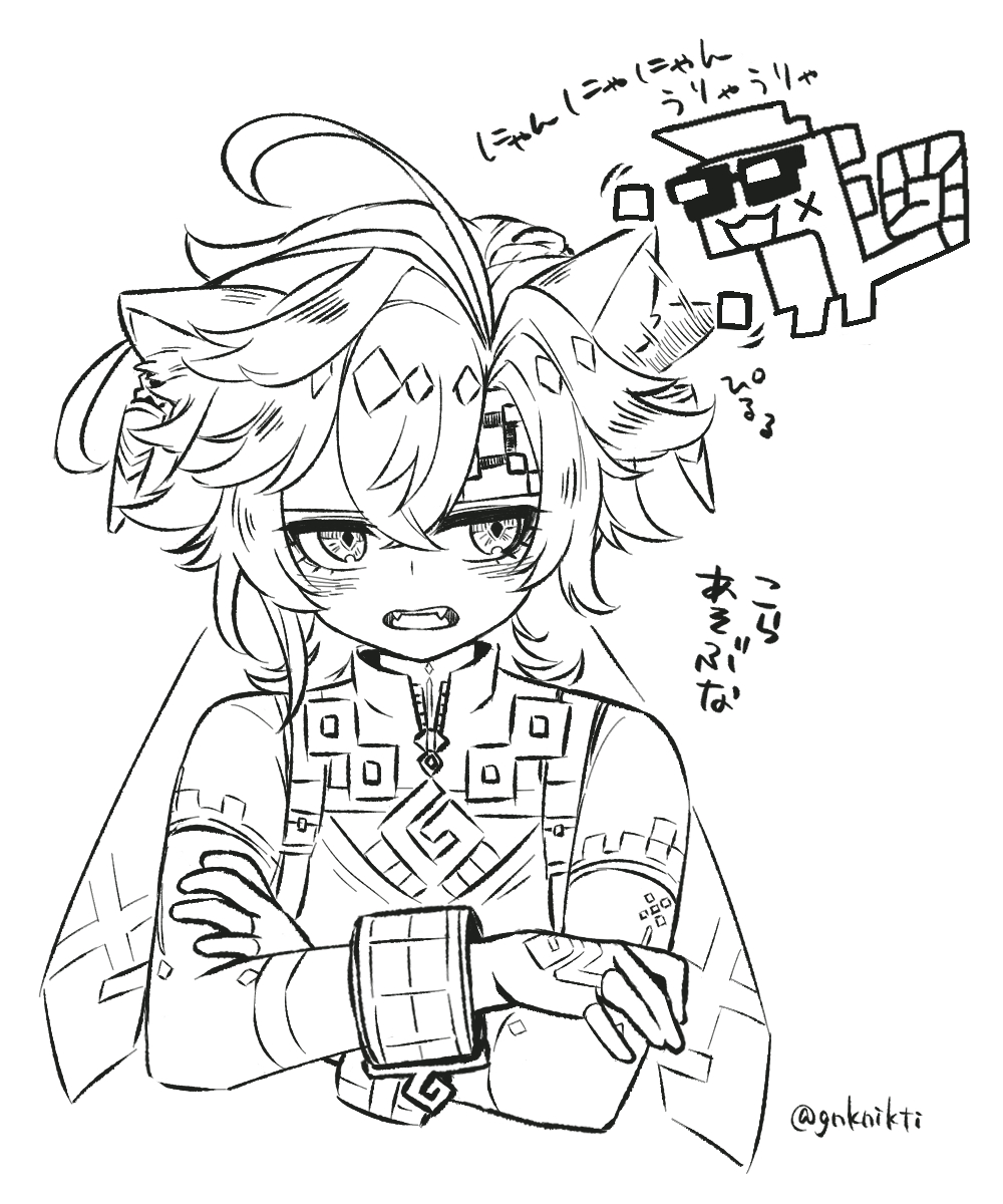 ネコニチ… 