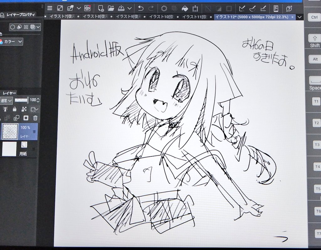 出先渋滞おねの日遅刻バージョンAndroid版 