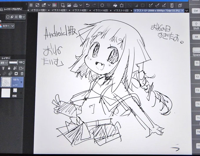 出先渋滞おねの日遅刻バージョンAndroid版 