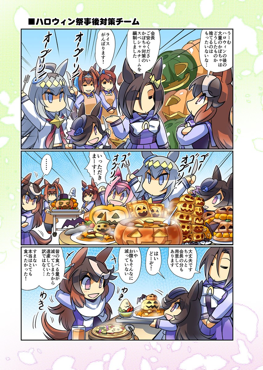 ハロウィンも終わりましたね(再掲載) #ウマ娘 