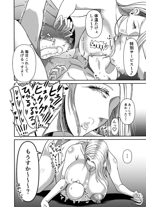 最新作の竿役
過去一の早漏なんだよな・・・ 