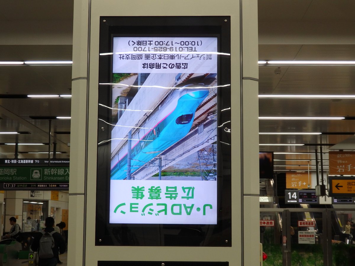 _39ML_'s tweet photo. デジタル広告が反転して表示された場合、なんらかの補償はあるんだろうか https://t.co/LudYhzg5iL