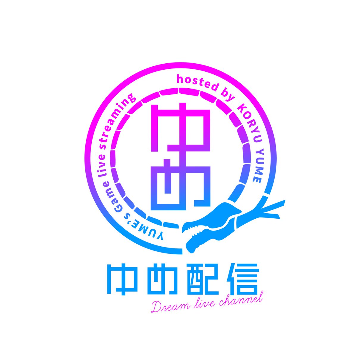 knead_design's tweet photo. 【ロゴデザイン】ゲーム実況配信YouTuber虹龍ゆめ @hoipp27 様のネームロゴ＆チャンネルロゴをデザイン🎮かっこいい&amp;かわいいイメージを龍と太刀筋、ポップなカラーリングで構成しました🐉🗡️
#ニードのお仕事 #デザイン制作 #ロゴ制作 #ロゴデザイン https://t.co/uQZUDxC3B4