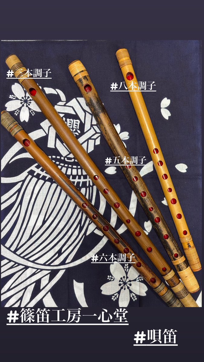 眞穏 リクエスト2点まとめ買い商品 篠笛工房一心堂 – търсене / X