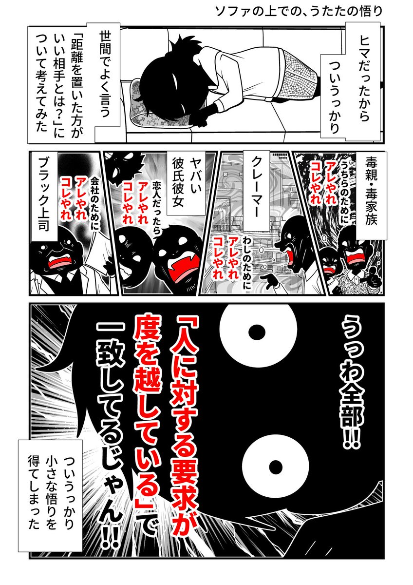 【再掲】付き合ってはいけない人々の共通点 