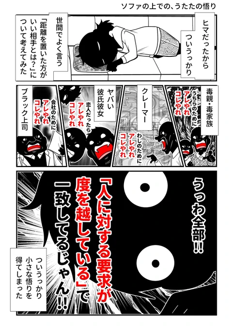 【再掲】付き合ってはいけない人々の共通点 