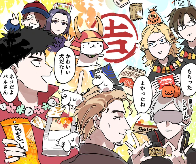 改めましてスパーク!もとい全国大会ありがとうございました!
差し入れやありがたいお言葉お手紙等ほんとうにありがとうございます、めっちゃ楽しかったです!
描きもらしがあったらすみません!
た～～～～～～のしかった!!! 