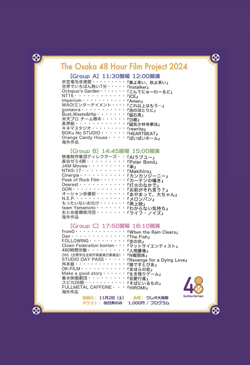 audrey0806's tweet photo. 明日は48hfpの上映会🎬
グループC
STUDIO DAY-PASSの「Revenge for a Dying Love」に出演してます✨
是非ぜひご高覧くださいませっ✨
#studiodaypass
#48hfp
#48hfp大阪 https://t.co/zUwrKlWOGR