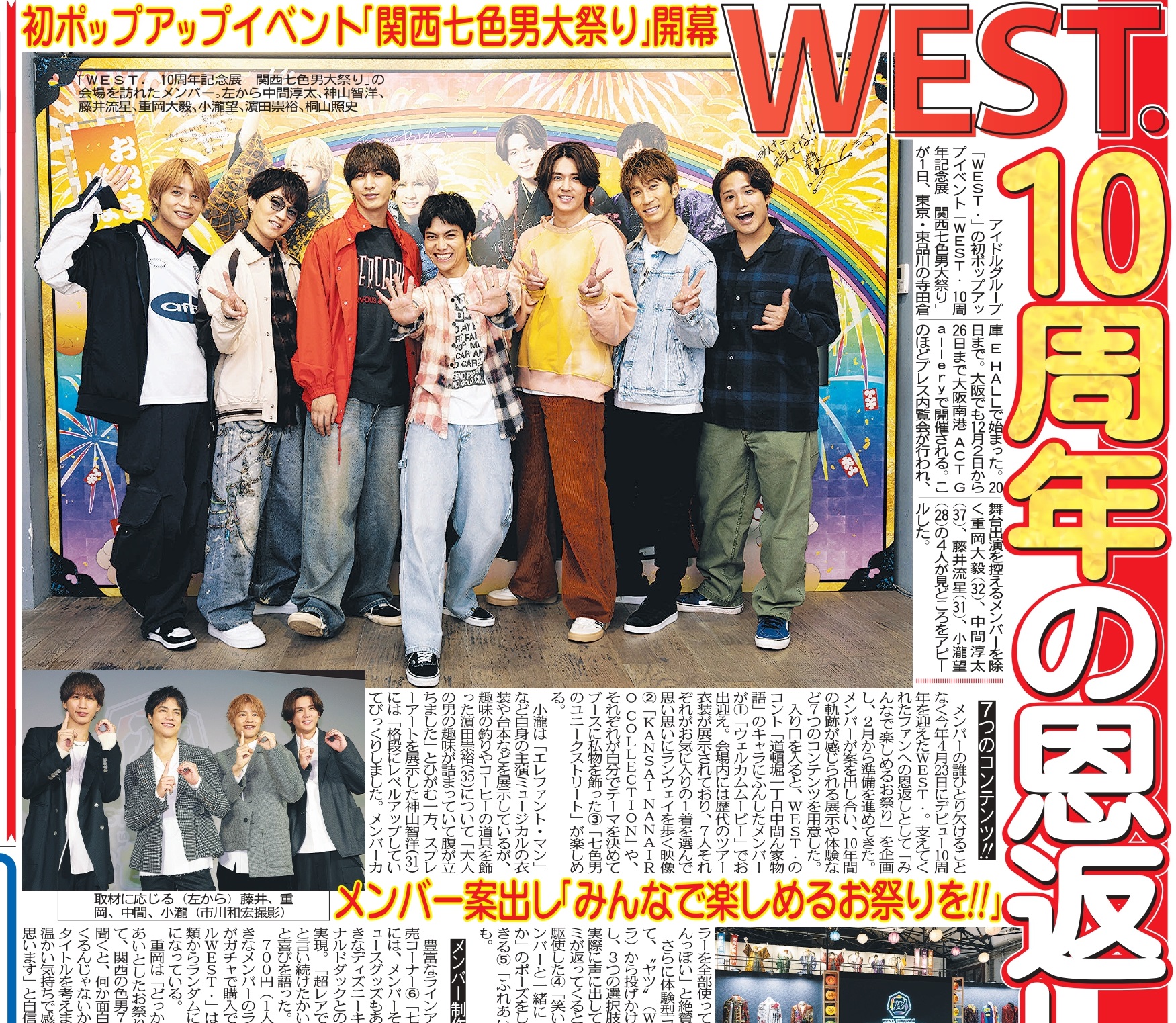 WEST. 永い パーカー 関西七色男大祭り WEST. 永い パーカー 関西七色男大祭り