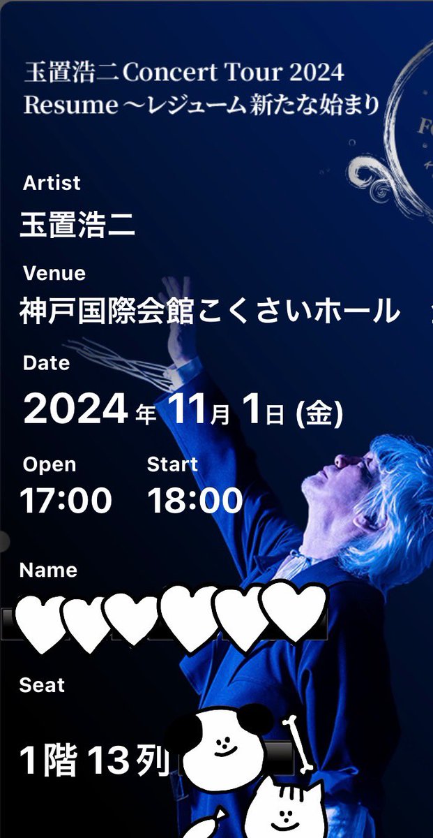 ka___st___2's tweet photo. 上司に仕事フルサポートしてもらって午後休んで行けた⭐️
1曲目から心に沁みてぶあっと号泣😭

歌いながらどんどんマイクが離れてくのに声量かわらず...圧巻😳

#玉置浩二
#Resume
#神戸国際会館こくさいホール https://t.co/zIgrB8ixEd