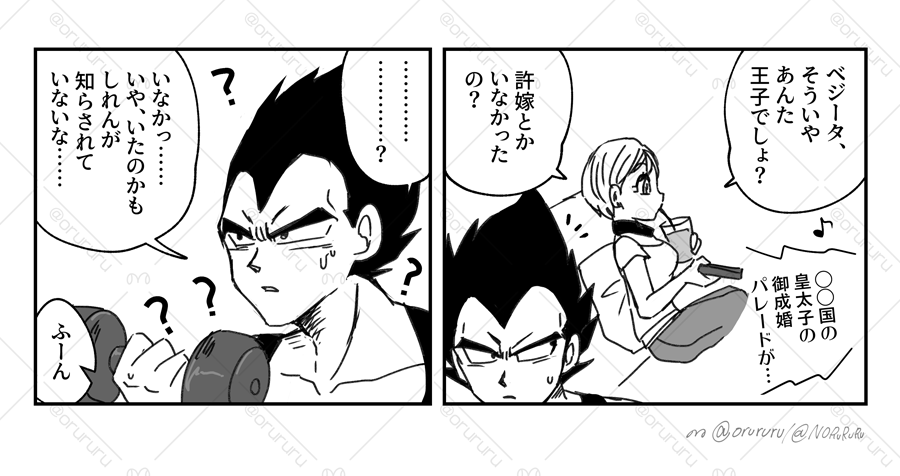 別に続きとか一切考えてない思いついたコマ 