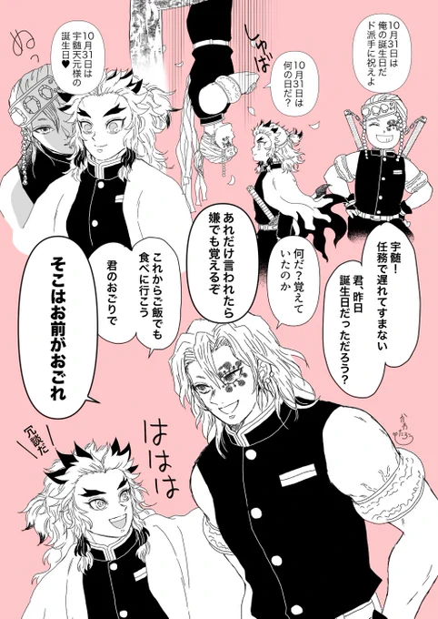 遅刻ですがやっぱり💎さんのお誕生日イラストを描きたくて🙏✨全然お祝い感が無くてごめんなさい😂💦ただ🔥さんと💎さんのやり取りを描きたかった☺️2人でふざけ合って欲しい🤭 