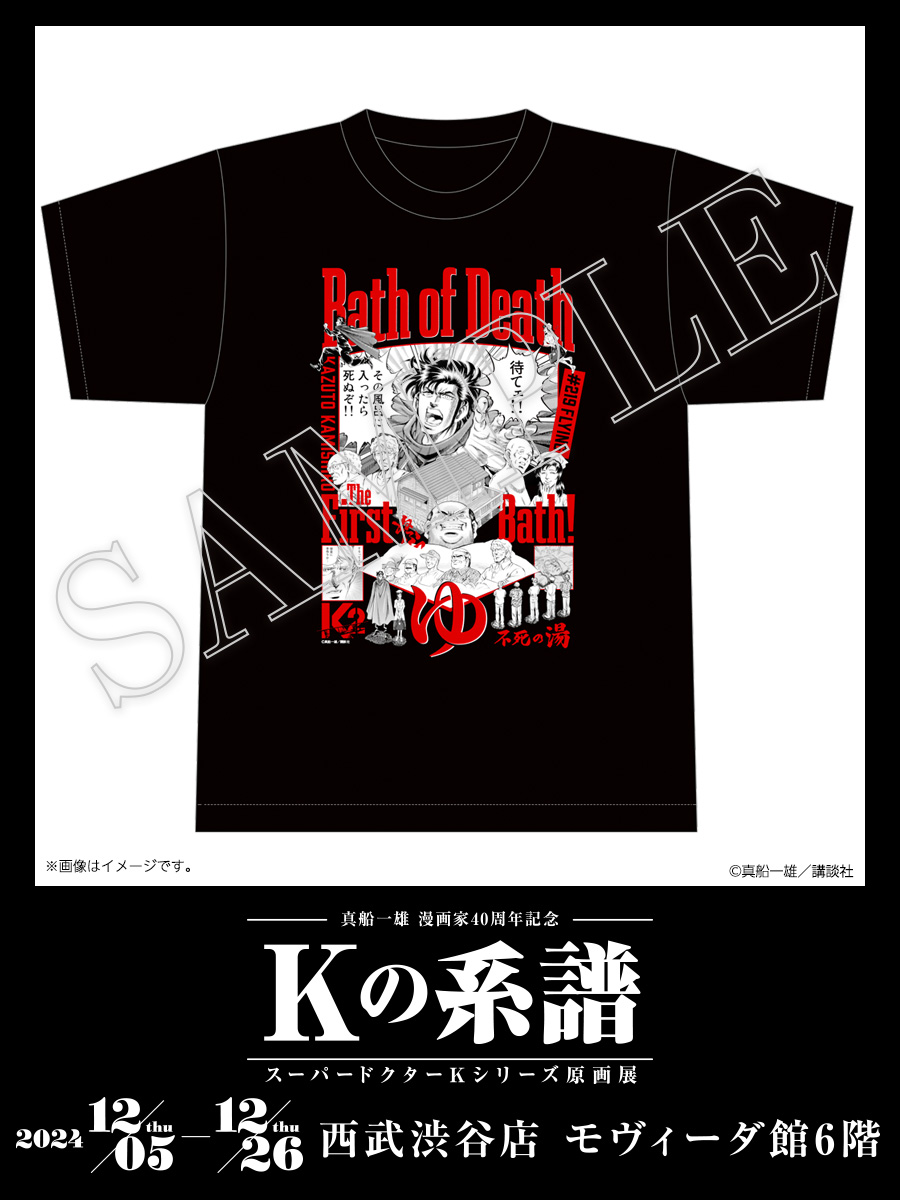 K2 Tシャツ XLサイズ 真船一雄 漫画 000000005213_3Btu7HY.jpg
