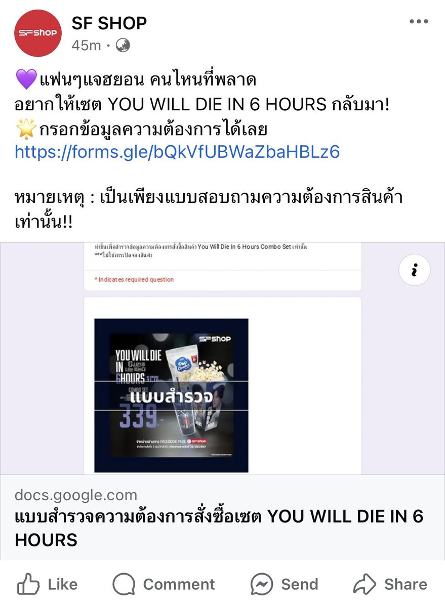 WithJayTyong's tweet photo. ใครไม่ทันแก้ว Combo Set ไปกรอกแบบสำรวจได้นะคะ อยากให้ SF ผลิตจำหน่ายเพิ่มทั้ง Online + หน้าโรงหนังค่ะ 🥹

https://t.co/vfmxLcYnF8

#YouWillDieIn6Hours 
#6ชั่วโมงล่าท้าชะตา https://t.co/wcJ9ynj0Qh