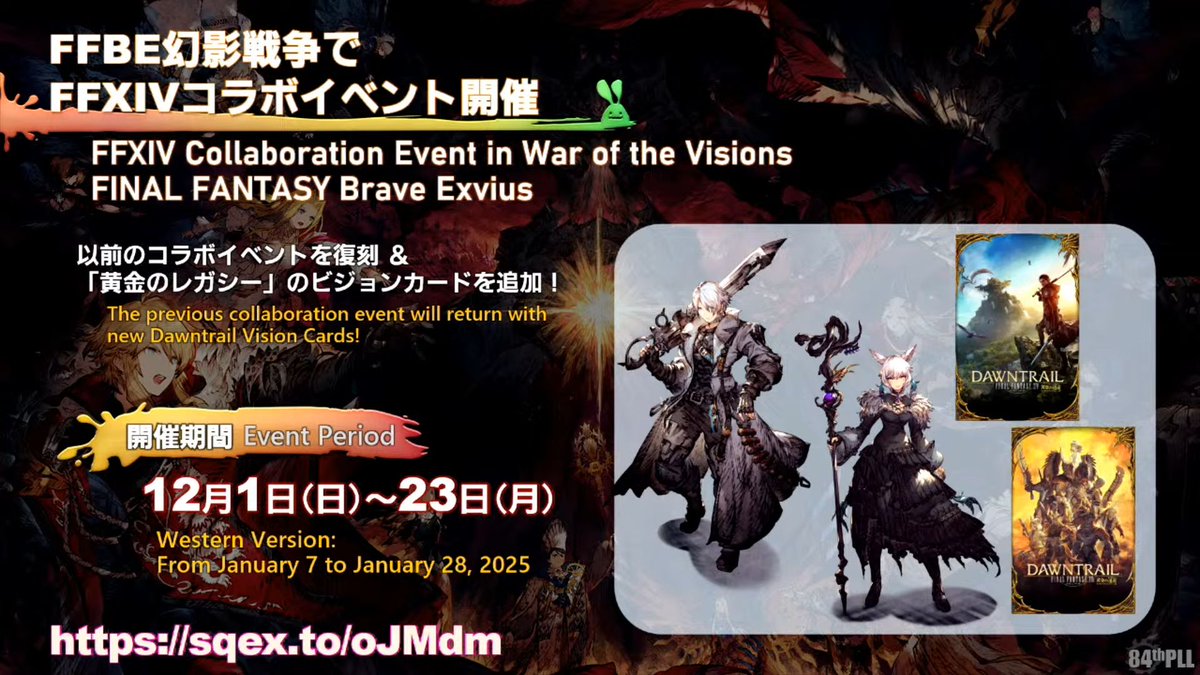Nova_Crystallis's tweet photo. #PLL84 A collaboration with War of the Visions Final Fantasy Brave Exvius will happen in December 2024. Mont and Machérie outfits will be available in Final Fantasy XIV. The FFXIV collaboration will re-run in War of the Visions. https://t.co/Rmd7qxrk6j