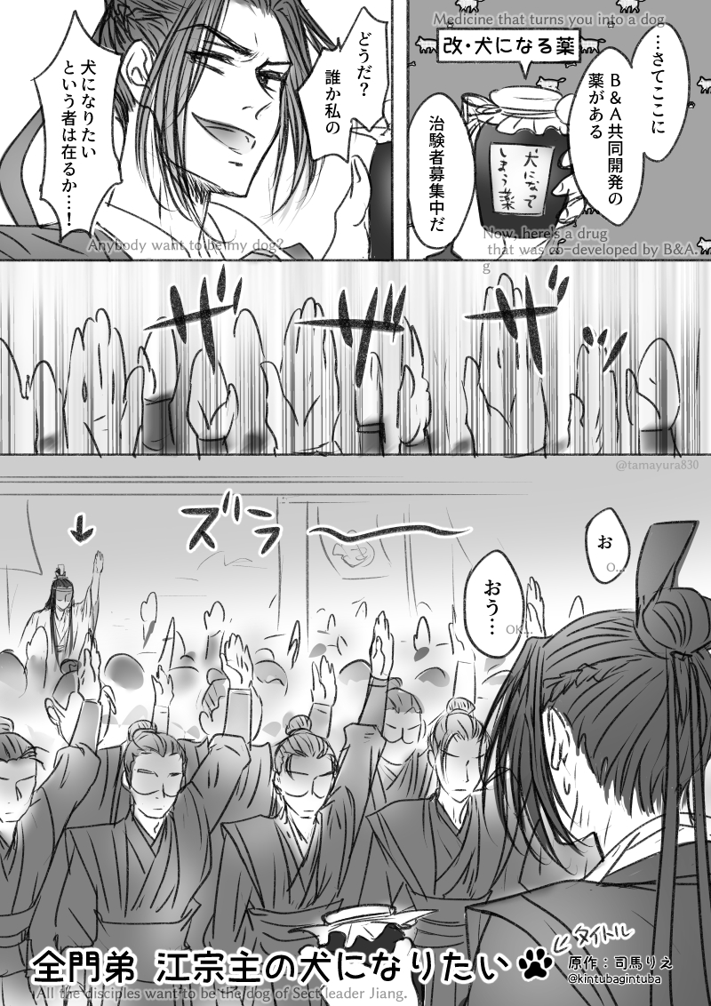 犬の日だから… 再掲 
司馬りえさん@kintubagintubaもとネタだよ (1/2) 
