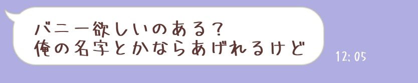 今日は最近全然遊んでない人とか荒野引退しちゃった人たちからもLINEもらえてめっちゃうれしかった
あとなぜか今年は1ヶ月前、1週間前、1日前とかにおめでとうLINEくれる人たちが何人もいて面白かったみんなありがとう😿
今回のピックアップ