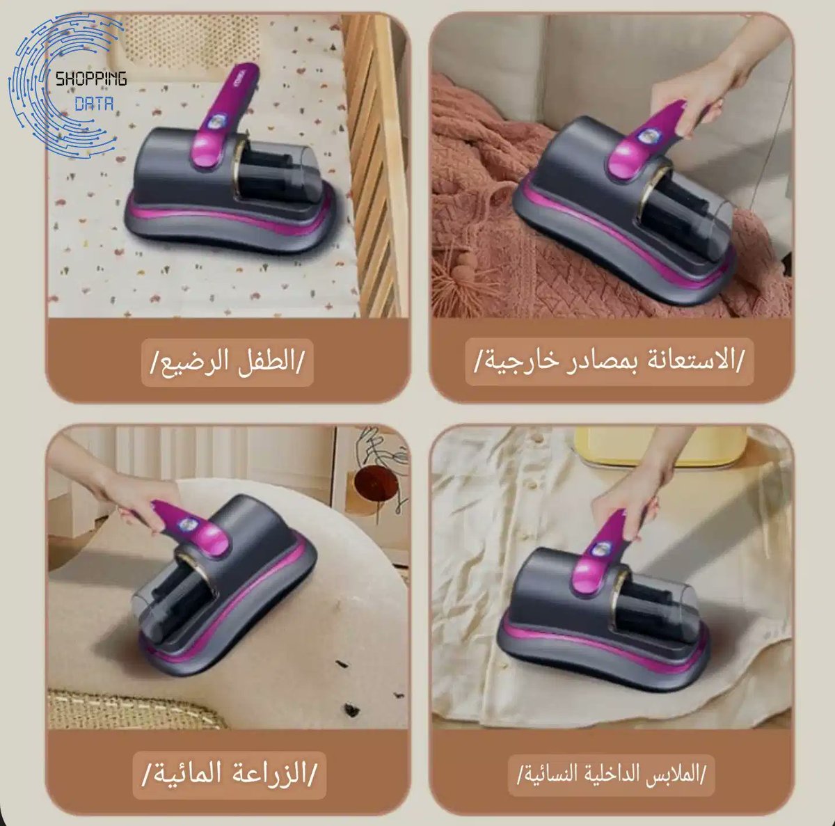 Shopping_Dataa's tweet image. مكنسة REMOVER ACARID الكهربائية اللاسلكية #متجر_بيانات_التسوق #بيانات_التسوق #صنعاء #اليمن #تسوق #تسوق_عبر_الإنترنت #ShoppingData #Shopping_Data #store #Online_store #متجر