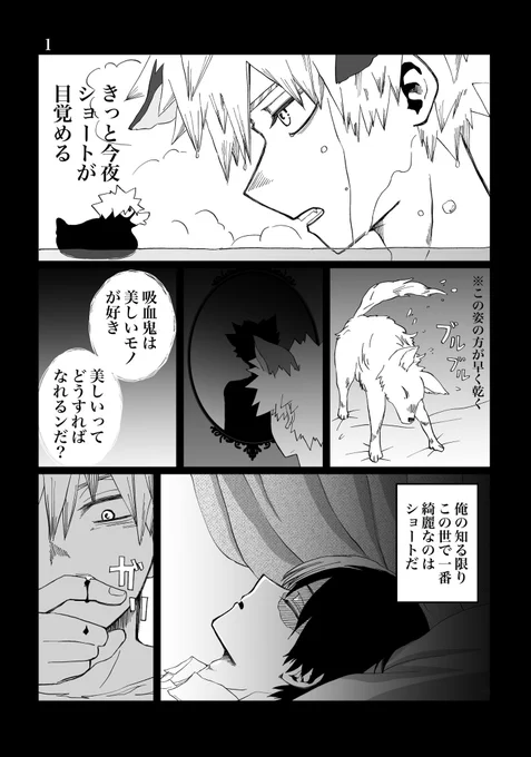 どうぞ宜しくお願いします。
第426回お題/2人きりの晩餐会
『食べ頃にはまだ早い』轟爆、ハロパロ、おにショタ、全2頁、ほんの少し血の表現あり、今回も沢山オーバースミマセン…!
 #轟爆版深夜のワンドロ一本勝負 