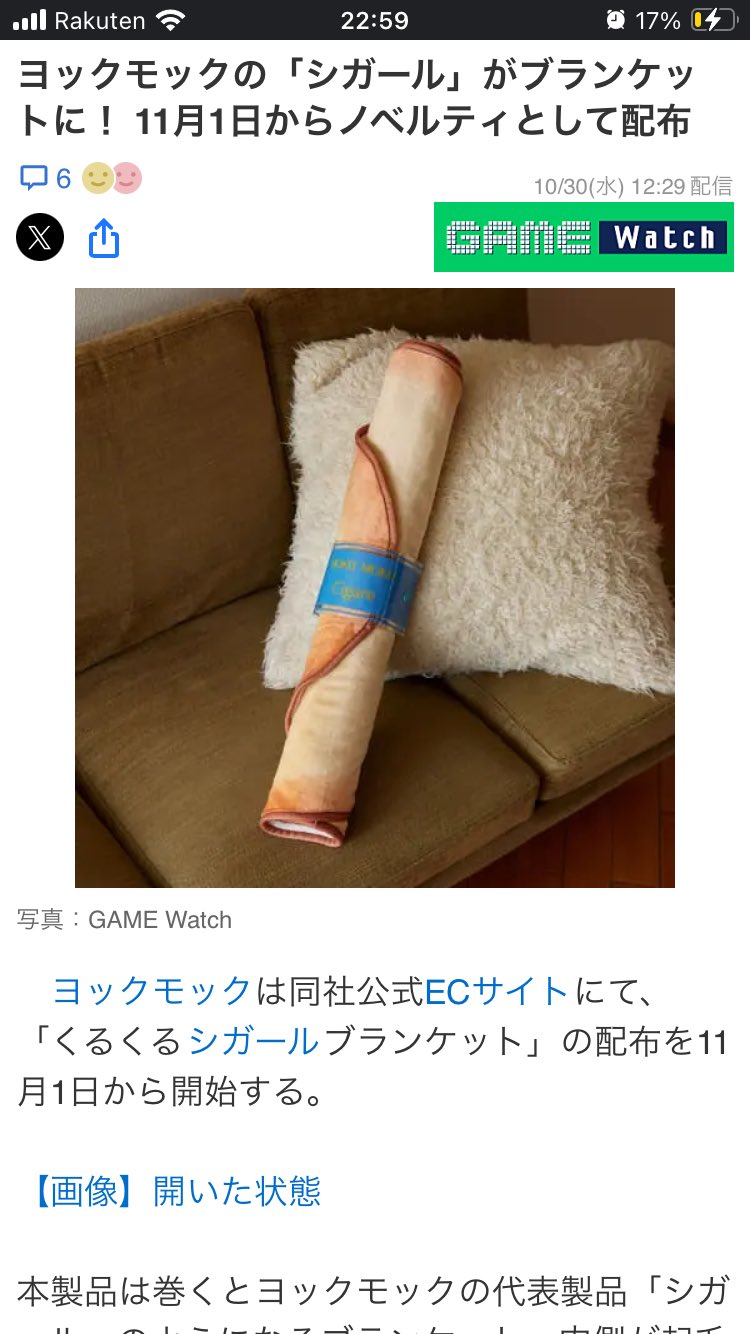 くるくるシガールブランケット ヨックモック ノベルティ 粘り強 くるくるシガールブランケット ヨックモック ノベルティ 粘り強