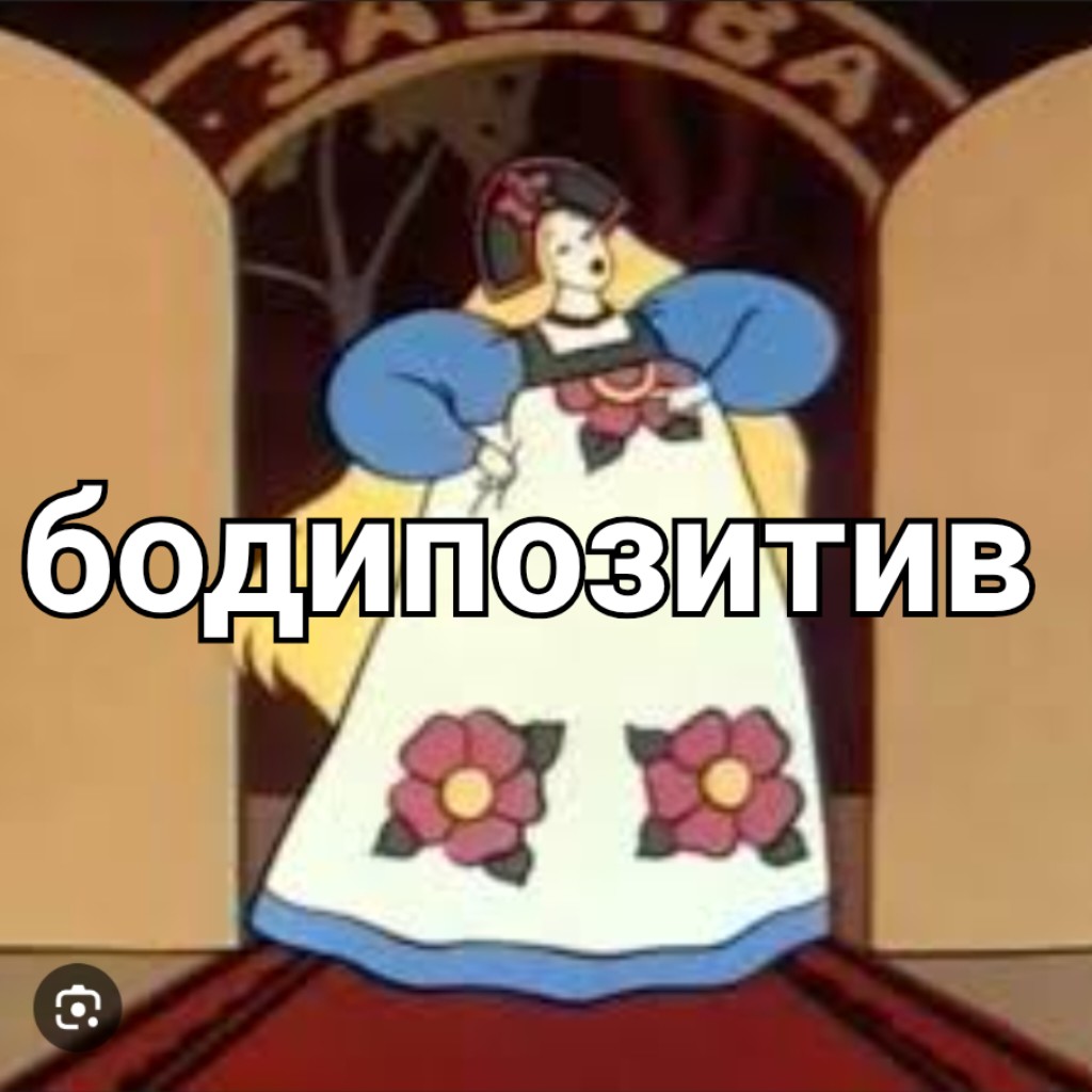 Gol_D_Retweeter's tweet photo. Вы как вообще нормальными людьми на этом выросли? https://t.co/KS8AuSPtlB