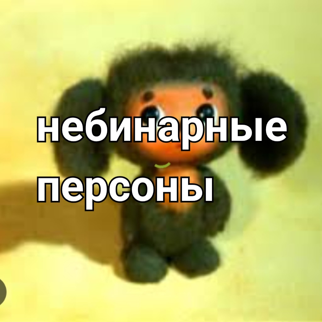 Gol_D_Retweeter's tweet photo. Вы как вообще нормальными людьми на этом выросли? https://t.co/KS8AuSPtlB