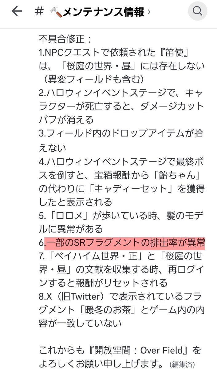 せそささしす tweet media