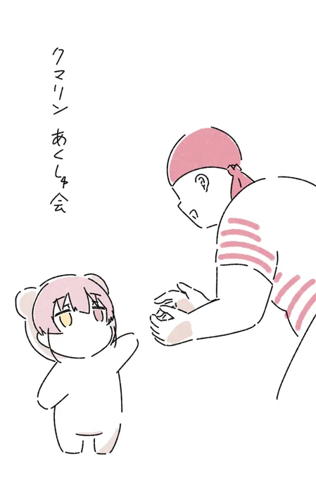 #マリン船長のスペース 