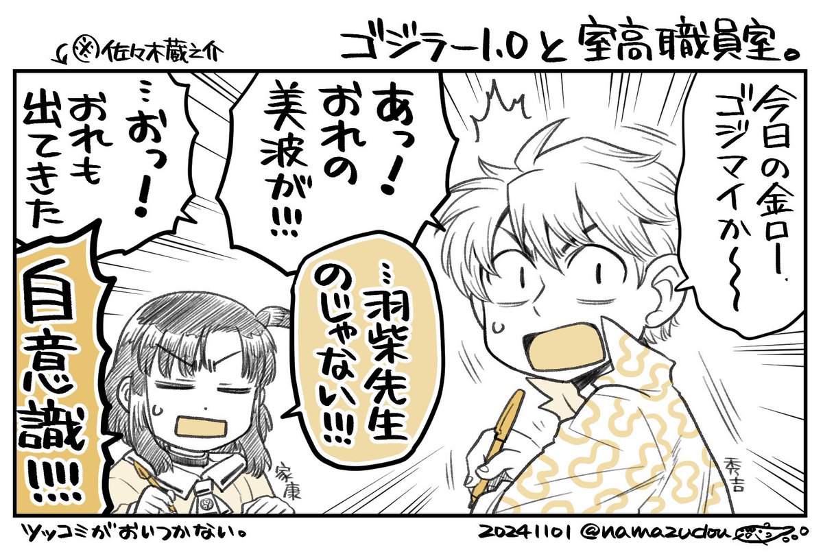 あっ、今日ゴジマイだったか!
(録画はしてる)

大河脳を患ってると忙しいタイプの映画ですね(いつもの持病の発作)。 
