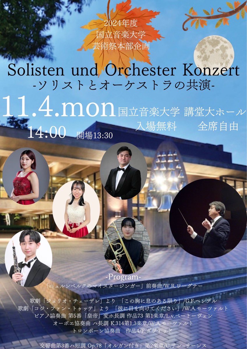s_kunion's tweet photo. 本日リハーサルを行いました！
リハーサル風景を少しお見せします🫣
本番は11/4（月祝）、14時～国立音楽大学講堂で演奏致します。
今年は、パイプオルガンを使用しての演奏がお楽しみいただけます。
なんと、芸祭でオーケストラの演奏が聴けるのはここだけです！
是非お越しください✨️ https://t.co/zNp8RR5KpO