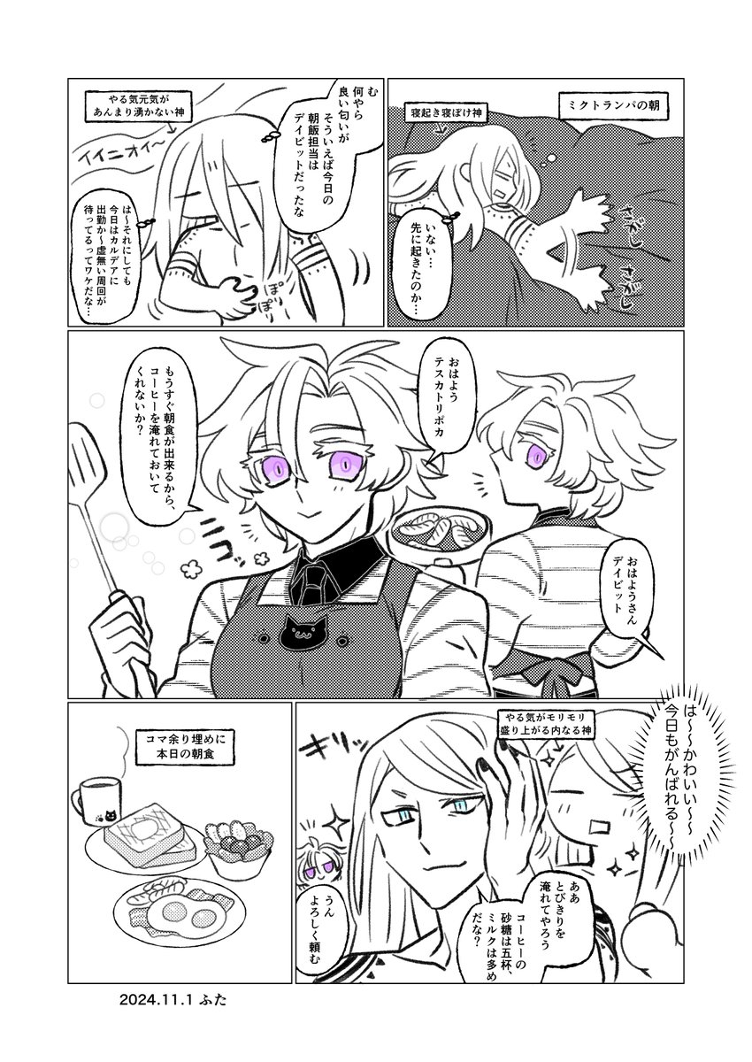 お題「挨拶」をお借りしました
 #tsdy版ドロライ 